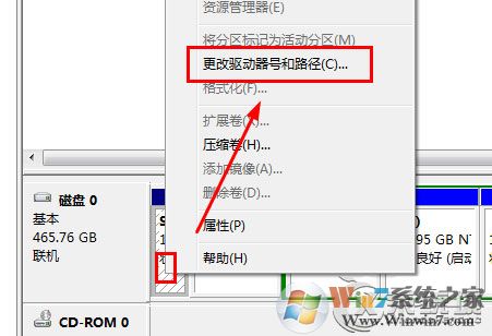Win7激活提示"系统保留分区未分配驱动器号"的解决方法