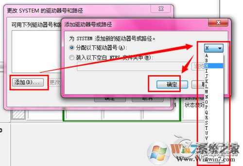 Win7激活提示"系统保留分区未分配驱动器号"的解决方法