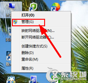 Win7激活提示"系统保留分区未分配驱动器号"的解决方法