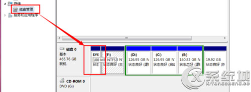 Win7激活提示"系统保留分区未分配驱动器号"的解决方法