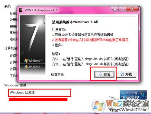Win7激活提示"系统保留分区未分配驱动器号"的解决方法