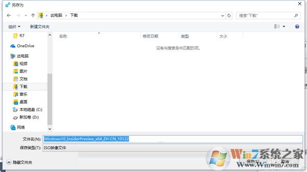 ESD镜像转换ISO镜像