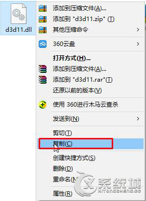 Win7运行游戏时提示“没有找到d3d11.dll”怎么办?