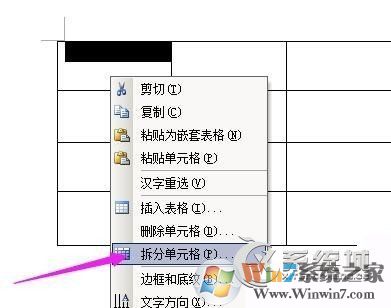 怎么将单元格拆分 怎么在单元格中拆出多个单元格