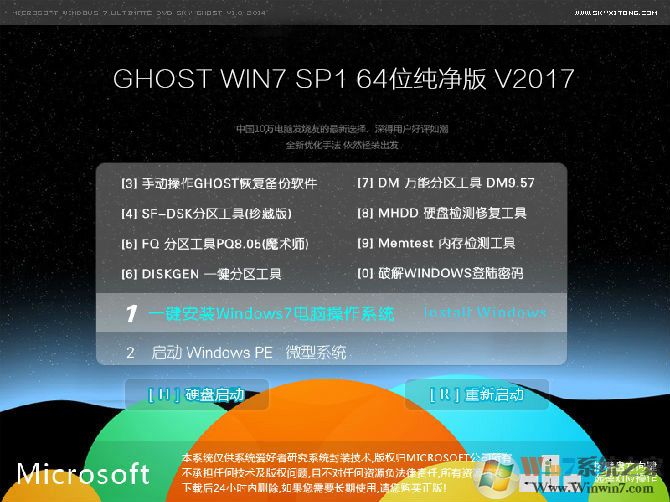 Win7 64λ������ISO����|Win7 64λ�������콢��V2021.2 
