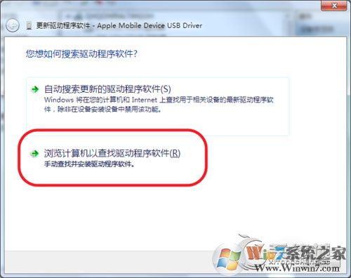 平板连接Win7电脑没反应的解决方法