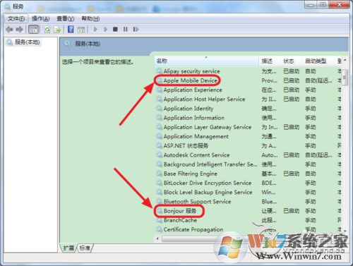 平板连接Win7电脑没反应的解决方法
