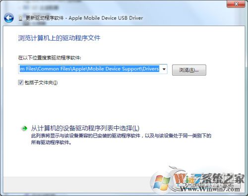 平板连接Win7电脑没反应的解决方法