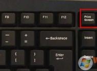 Win7��ô��printscreen����ͼ,printscreen������?