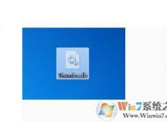 ���ɾ��thumbs.db��Win7һ������ɾ��thumbs.db����