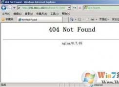 Win7����ҳ��ʾ404 not found��ʲô��˼��