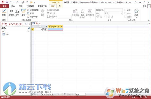 Microsoft Office 2013 SP1 官方免费版(32/64位)
