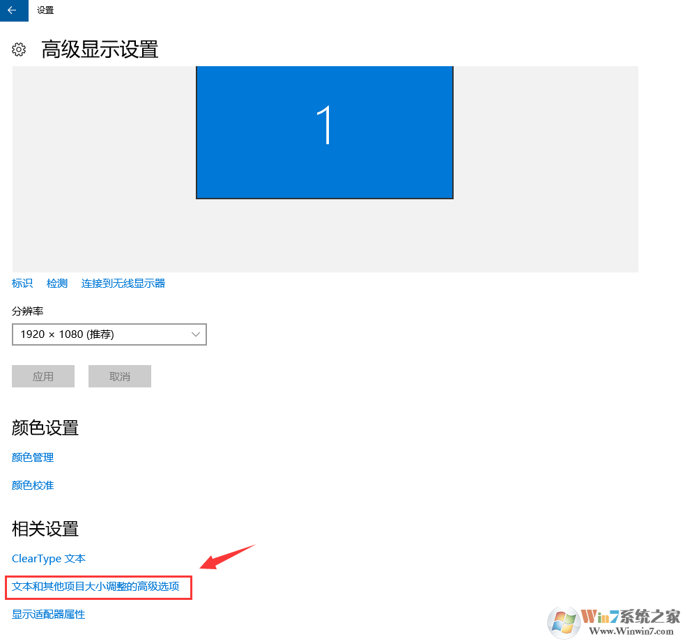 1500883026107067.png win10系统出现字体模糊的解决方法