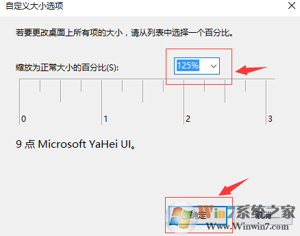 1500883075661398.png win10系统出现字体模糊的解决方法