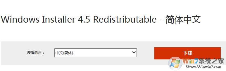 Windows Installer 4.5 �������İ�