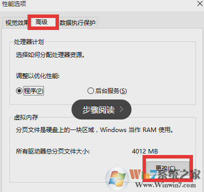 1500861888816743.png win10系统设置虚拟内存的方法