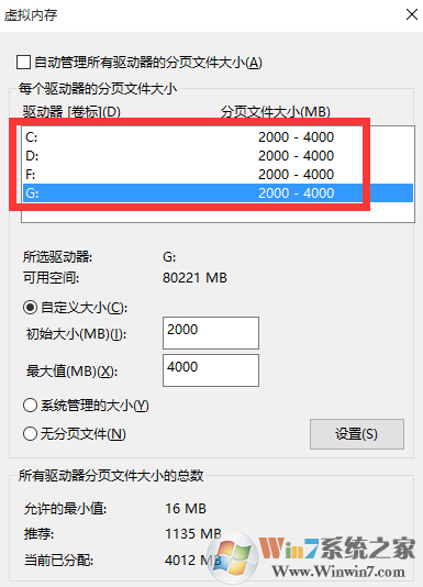 1500861929774830.png win10系统设置虚拟内存的方法