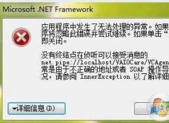 �������Microsoft .NET FrameworkӦ�ó����з������޷��������쳣