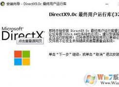 Win7�Դ���Directx11����Ҫ��װdirectX9.0��