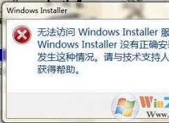 Windows installerû����ȷ��װ(Win7)�������