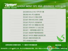 ����ľ��ϵͳGhost Win7 64λ�����ȶ���V2017.08