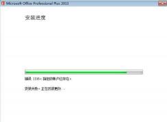 Win7��װOffice2013����1316ָ�����ʻ��Ѵ�����ô�����