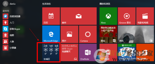 Win10��ô��������Ӧ��_Win10��ʾ��������