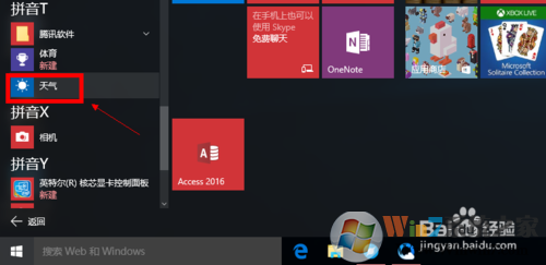Win10��ô��������Ӧ��_Win10��ʾ��������