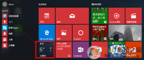Win10��ô��������Ӧ��_Win10��ʾ��������