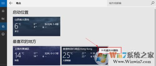 Win10��ô��������Ӧ��_Win10��ʾ��������