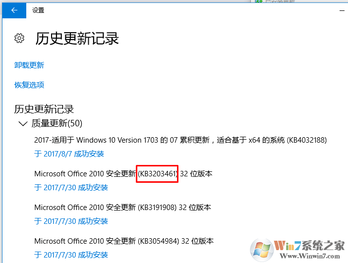 win10更新后蓝屏的解决方法