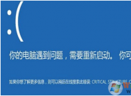 Win10����������ʾCRITICAL_STRUCTURE_CORRUPTION�Ľ������