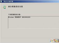 Win7����kb2999226ʧ��|kb2999226������װʧ�ܽ������