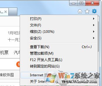 Win7打开英雄联盟提示证书过期或无效的解决方法