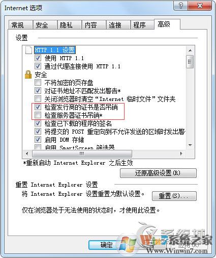 Win7打开英雄联盟提示证书过期或无效的解决方法