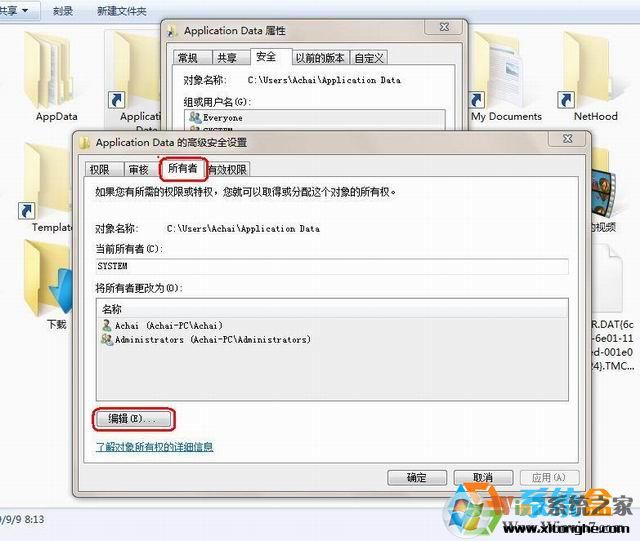 文件拒绝访问-3