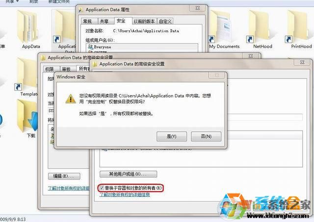 文件拒绝访问-5