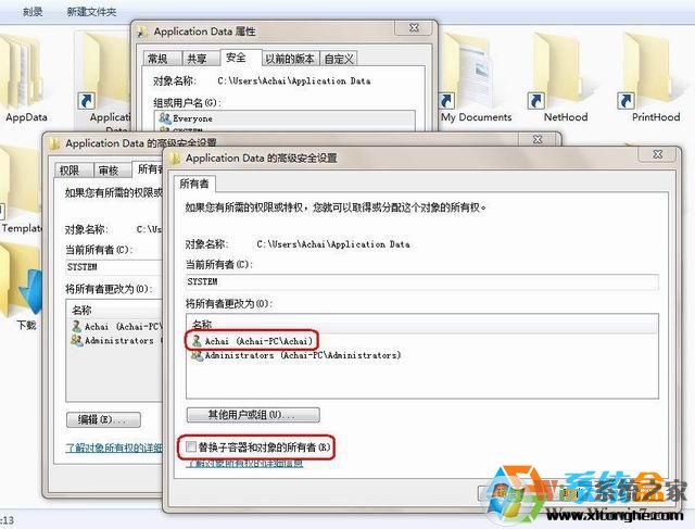 文件拒绝访问-4