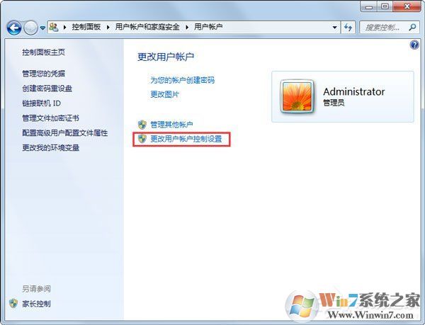 Win7安装软件需要管理员权限的解决方法