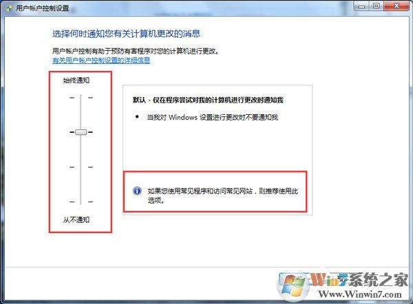 Win7安装软件需要管理员权限的解决方法