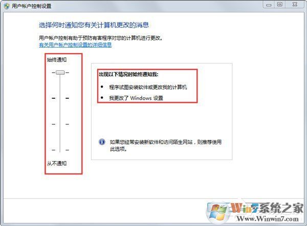 Win7安装软件需要管理员权限的解决方法