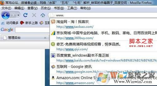 怎样删除网址(指浏览器地址栏的历史记录)