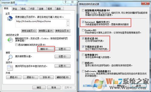 怎样删除网址(指浏览器地址栏的历史记录)
