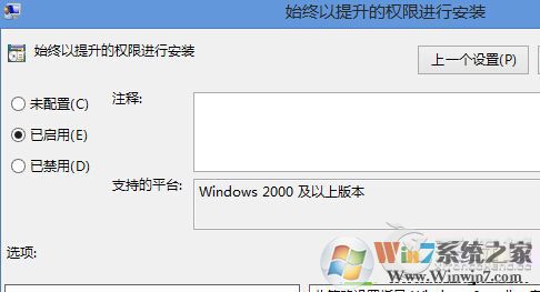 Win8.1无法安装msi软件提示2502、2503错误怎么解决?