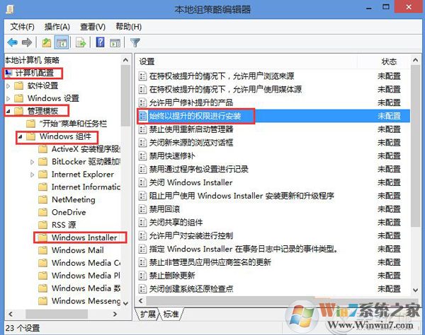 Win8.1无法安装msi软件提示2502、2503错误怎么解决?