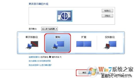 电脑连接投影仪怎么设置的方法【图文教程】