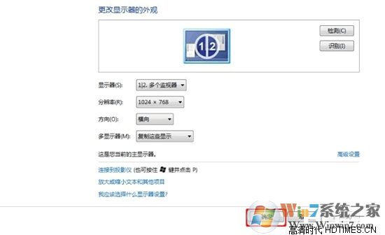 电脑连接投影仪怎么设置的方法【图文教程】
