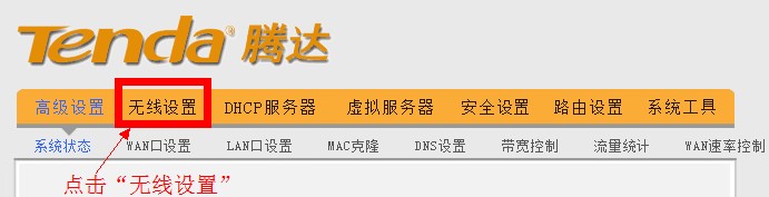 192.168.0.1路由器无线设置 192.168.0.1路由器无线设置