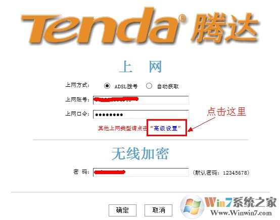 192.168.0.1路由器高级设置 192.168.0.1路由器高级设置