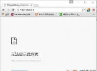 192.168.0.1����ȥ192.168.0.1�򲻿�·������½ҳ��������